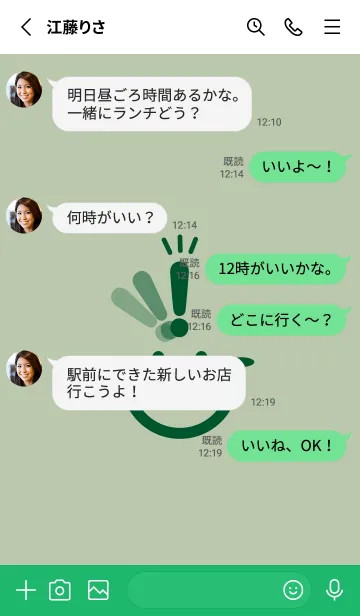 [LINE着せ替え] スマイル＆ヒラメキ 抹茶色の画像3