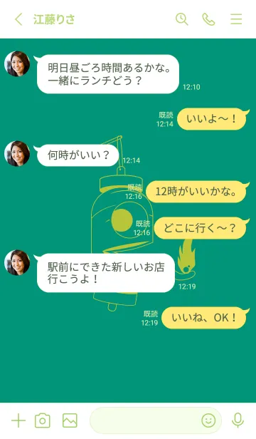 [LINE着せ替え] 妖怪 提灯おばけ ターコイズグリーンの画像3