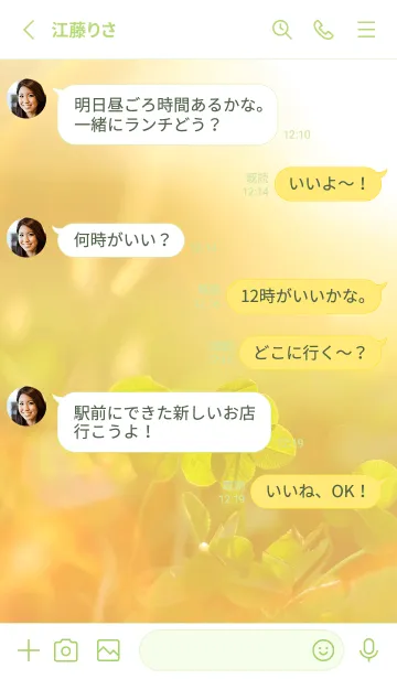 [LINE着せ替え] 四つ葉のクローバー Cuddle #4-14の画像3