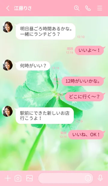 [LINE着せ替え] 七つ葉のクローバー 無限の幸福 #1-12の画像3