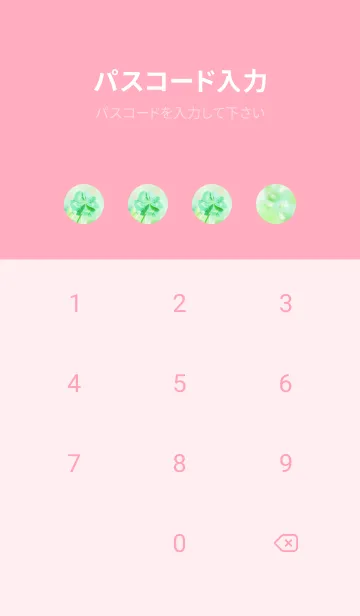 [LINE着せ替え] 七つ葉のクローバー 無限の幸福 #1-12の画像4