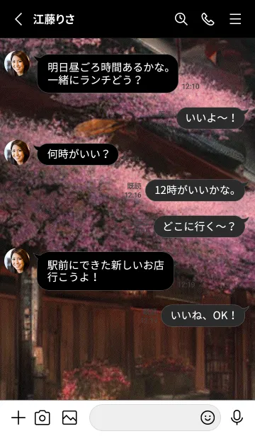 [LINE着せ替え] 和の夜桜#EF012。の画像3