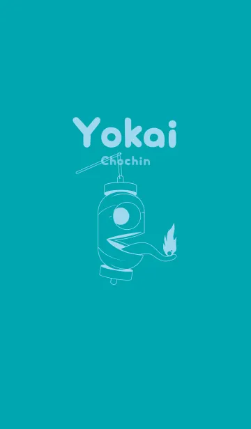 [LINE着せ替え] 妖怪 提灯おばけ 薄浅葱の画像1