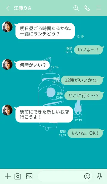 [LINE着せ替え] 妖怪 提灯おばけ 薄浅葱の画像3