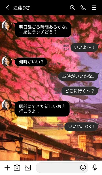[LINE着せ替え] 和の夜桜#EF08。の画像3