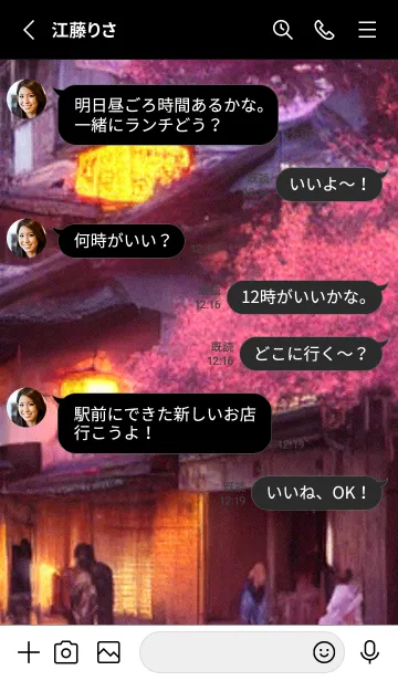 [LINE着せ替え] 和の夜桜#EF07。の画像3