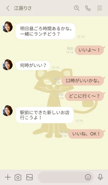 [LINE着せ替え] 猫のオッドとハート ペールホワイトリリーの画像3