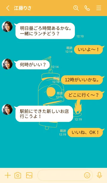 [LINE着せ替え] 妖怪 提灯おばけ アジュールブルーの画像3