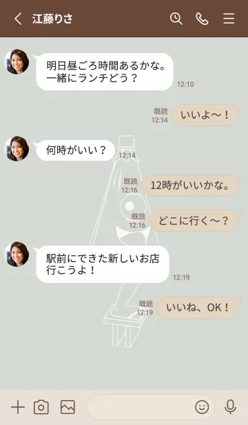 [LINE着せ替え] 妖怪 から傘おばけ ペールミストホワイトの画像3