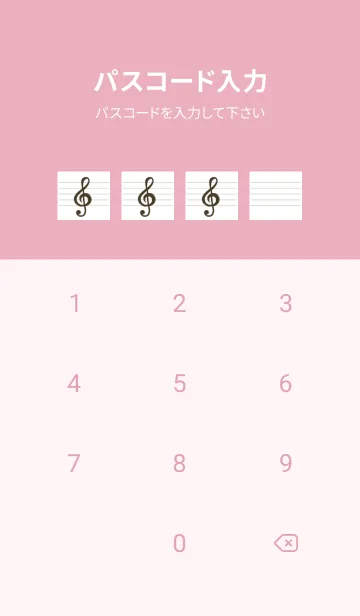 [LINE着せ替え] 音楽ノートの着せかえ/ローズピンクの画像4