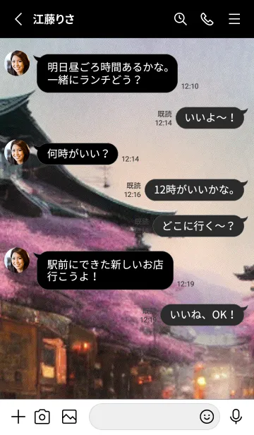 [LINE着せ替え] 和の夜桜#EF05。の画像3