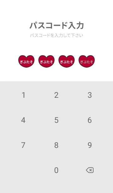 [LINE着せ替え] ハートと天使『ぎぶたそ』 LOVEの画像4