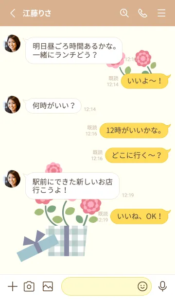 [LINE着せ替え] 赤いかわいいお花 薄茶と黄色の画像3