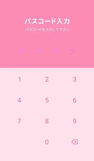 [LINE着せ替え] ザ ハート _196の画像4