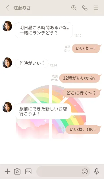 [LINE着せ替え] window & rainbow on beige & grayの画像3