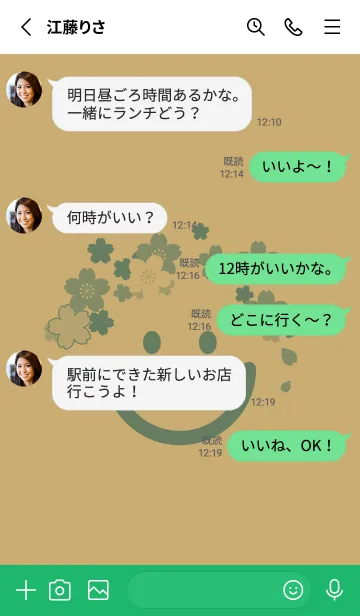 [LINE着せ替え] スマイル＆桜 バフの画像3