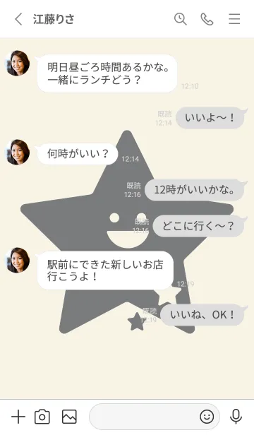 [LINE着せ替え] 星型の着せかえ アイボリーの画像3