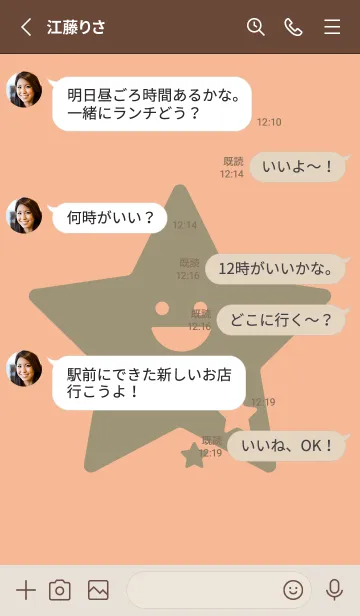 [LINE着せ替え] 星型の着せかえ ライトアプリコットの画像3