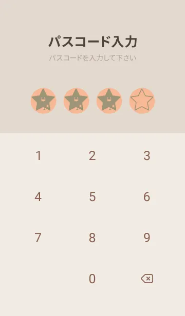 [LINE着せ替え] 星型の着せかえ ライトアプリコットの画像4