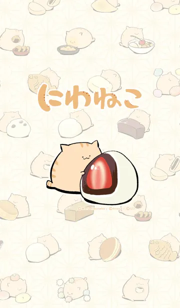 [LINE着せ替え] にわねこ和菓子づくしの画像1