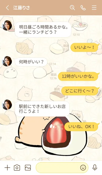 [LINE着せ替え] にわねこ和菓子づくしの画像3