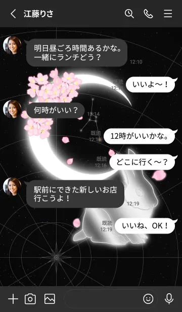 [LINE着せ替え] 桜と三日月 十二支 -卯（う）- 蟹座の画像3