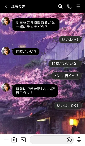 [LINE着せ替え] 和の夜桜#EE230。の画像3