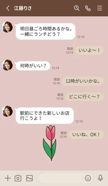 [LINE着せ替え] シンプルな赤いチューリップの画像3