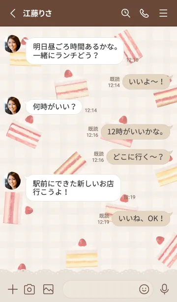 [LINE着せ替え] Strawberry Cake 1 - 04-02 ブラウン Ver.aの画像3