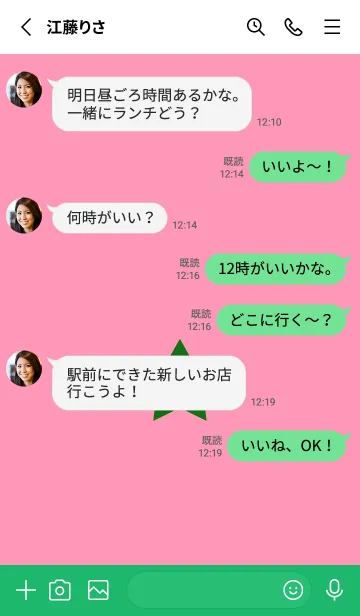 [LINE着せ替え] シンプル ロック スター 84の画像3