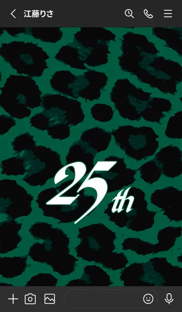 [LINE着せ替え] 25TH レオパード 5の画像2
