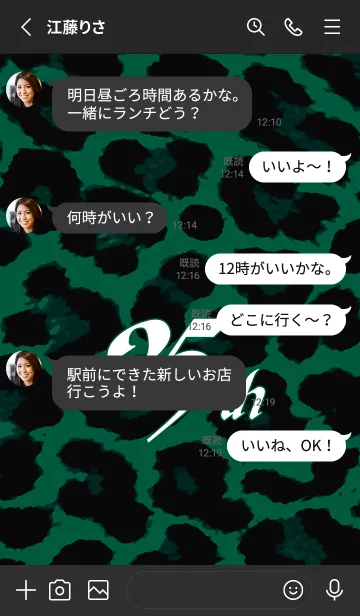 [LINE着せ替え] 25TH レオパード 5の画像3