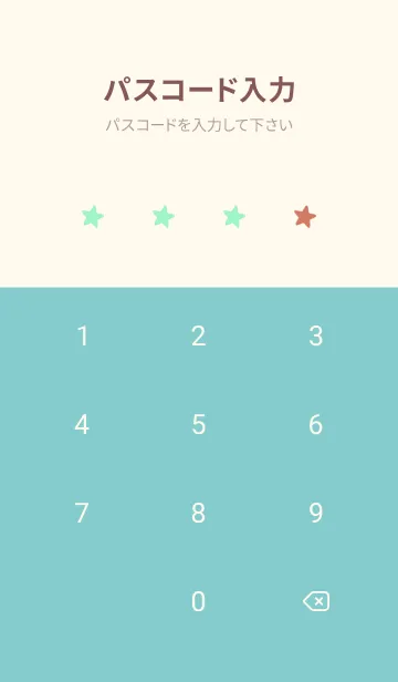 [LINE着せ替え] シンプル カラー スター 40の画像4