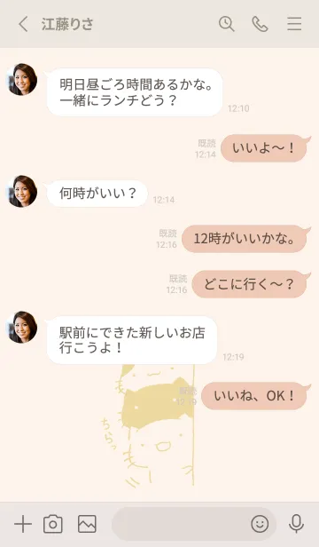 [LINE着せ替え] ちらっとねっこねこ くすみきいろの画像3