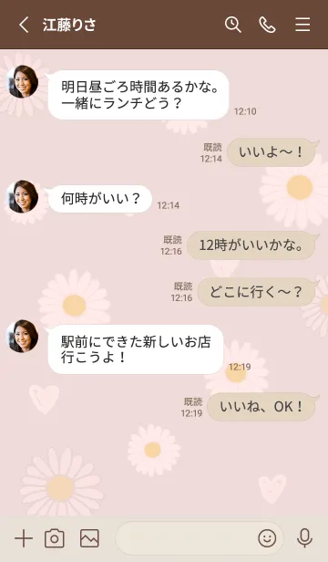 [LINE着せ替え] Daisy and Heart pink beigeの画像3