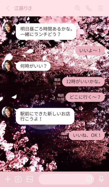 [LINE着せ替え] 桜とストロベリームーン✨運気上昇✨3の画像3