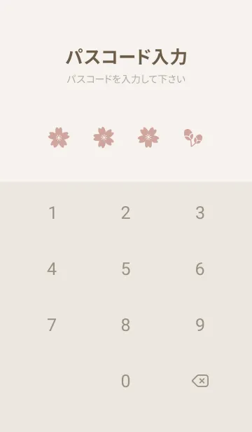 [LINE着せ替え] 桜17<オレンジ>の画像4