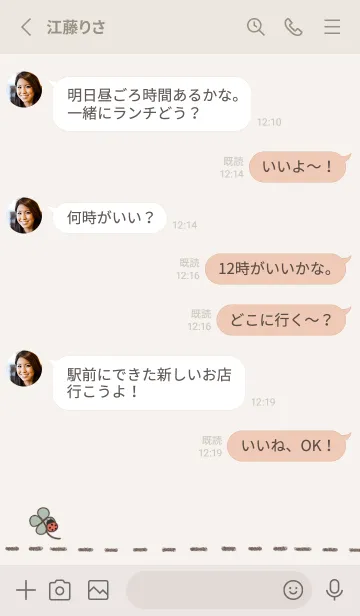 [LINE着せ替え] シンプル＊クローバー -ベージュ-の画像3