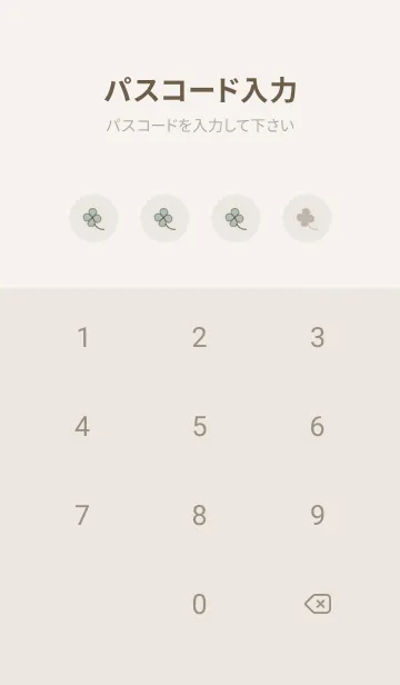 [LINE着せ替え] シンプル＊クローバー -ベージュ-の画像4