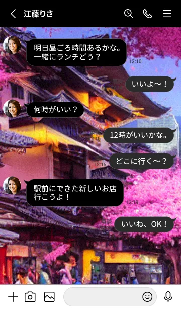 [LINE着せ替え] 和の夜桜#EG016。の画像3