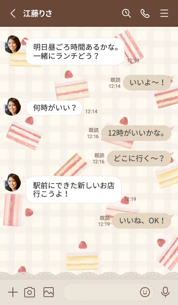 [LINE着せ替え] Strawberry Cake 1 - 04-02 ブラウン Ver.iの画像3