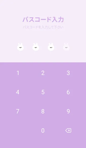 [LINE着せ替え] くすみパープル＊うさぎ。の画像4