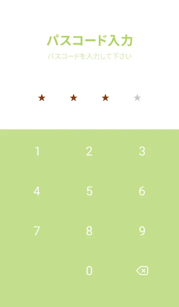 [LINE着せ替え] ミニ スターズ _126の画像4