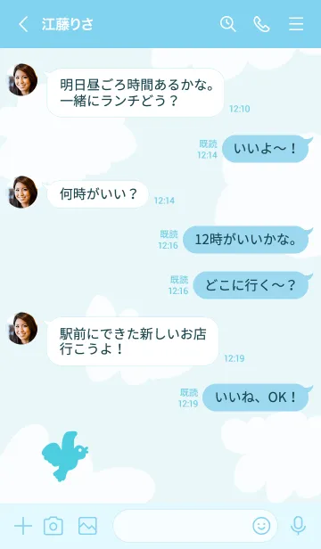 [LINE着せ替え] 幸せの青い鳥 空7の画像3