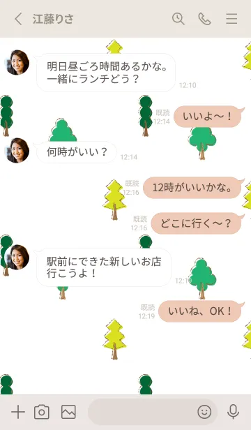 [LINE着せ替え] かわいい木の着せかえ ベージュと灰色の画像3