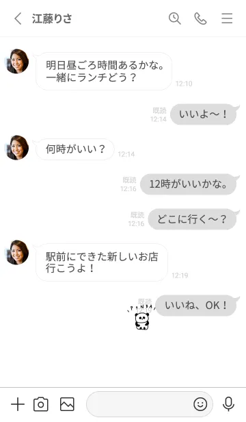 [LINE着せ替え] シンプル。パンダ。ホワイト。の画像3