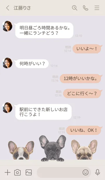 [LINE着せ替え] フレンチブルドッグ - パステルパープルの画像3