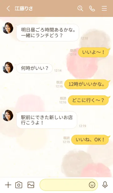 [LINE着せ替え] 水彩3つの丸9の画像3