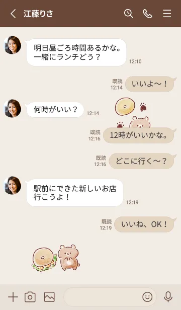 [LINE着せ替え] シンプル クマ ベーグルの画像3