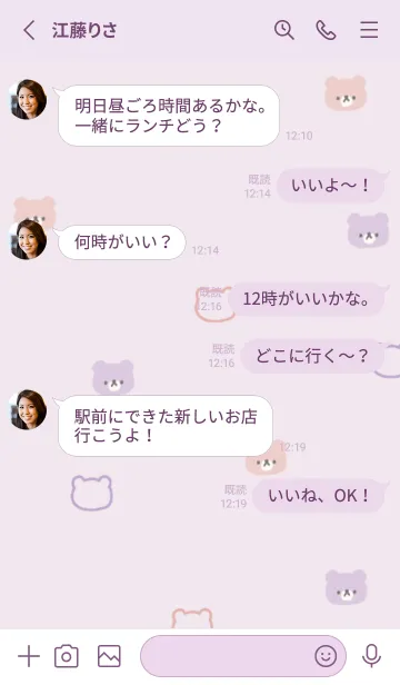 [LINE着せ替え] パープルとピンクのハートとくまの画像3